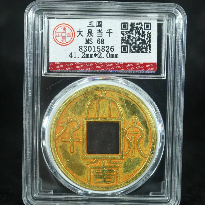 [BUNJANG] Ancient Chinese Cash Coin / CA 555. 삼국 대천당천 포금 엽전