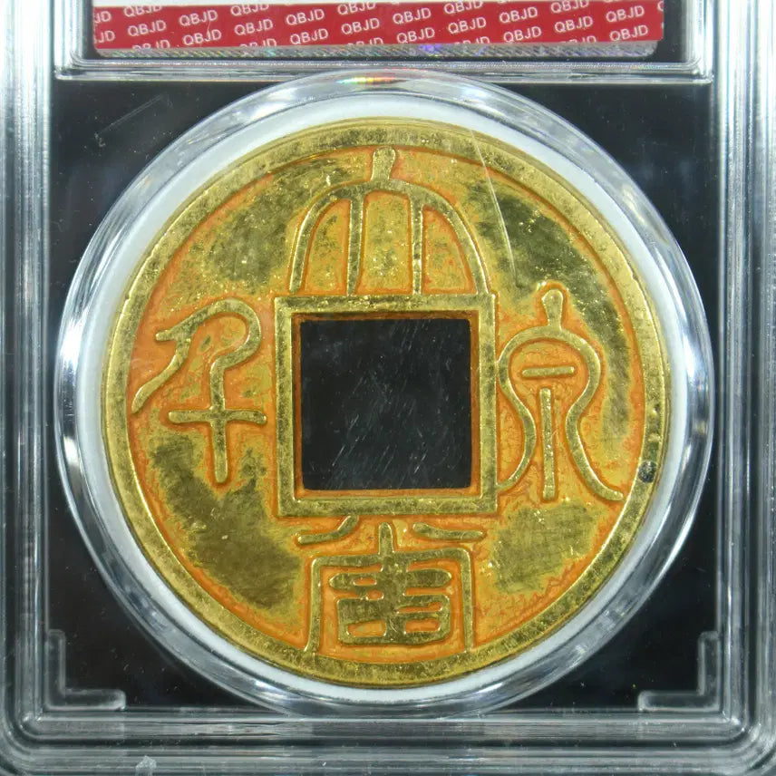 [BUNJANG] Ancient Chinese Cash Coin / CA 555. 삼국 대천당천 포금 엽전