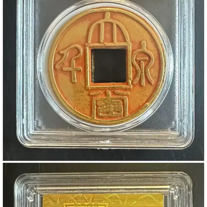 [BUNJANG] Ancient Chinese Cash Coin / CA 555. 삼국 대천당천 포금 엽전
