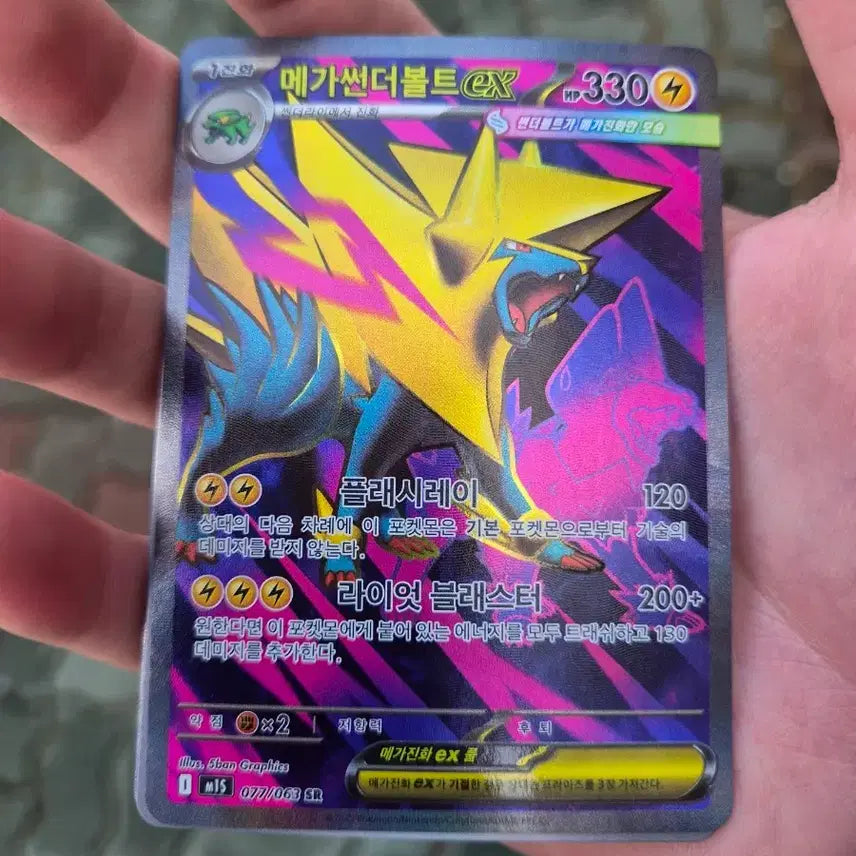 [BUNJANG] Mega Thunderbolt SR Card / 메가썬더볼트 sr