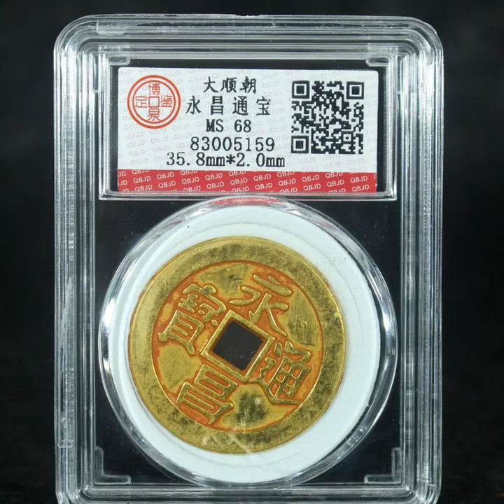 [BUNJANG] Daesuncho Yeongchang Tongbo Pogum Copper Coin / CA 556. 대순초 영창통보 포금 엽전