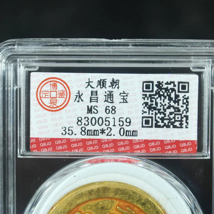 [BUNJANG] Daesuncho Yeongchang Tongbo Pogum Copper Coin / CA 556. 대순초 영창통보 포금 엽전
