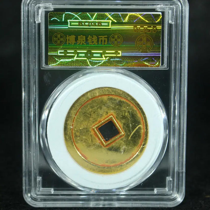 [BUNJANG] Daesuncho Yeongchang Tongbo Pogum Copper Coin / CA 556. 대순초 영창통보 포금 엽전