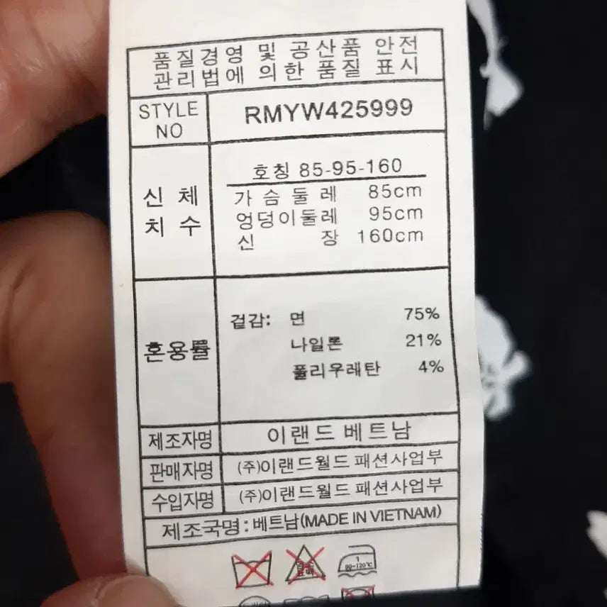 [BUNJANG] Roem Patterned Line Collar Blouse 55 / 로엠 패턴 라인 카라블라우스 55
