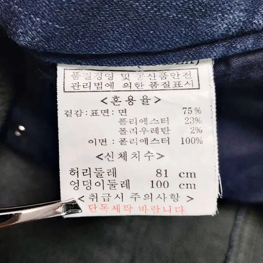 [BUNJANG] BangBang Winter Denim Jeans / 뱅뱅 기모청바지32-34/겨울청바지 스판/진청