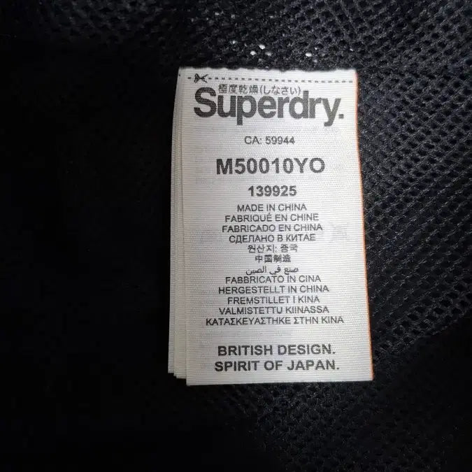 [SOLD OUT] 슈퍼드라이 서플러스 굿즈 코치자켓 100 바람막이