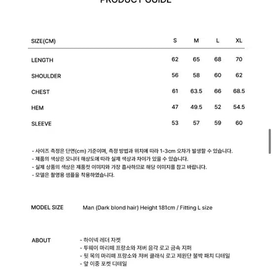 [BUNJANG] Marithe Francois Girbaud Leather Jacket / 마리떼 프랑소와 가죽자켓- 블랙 S
