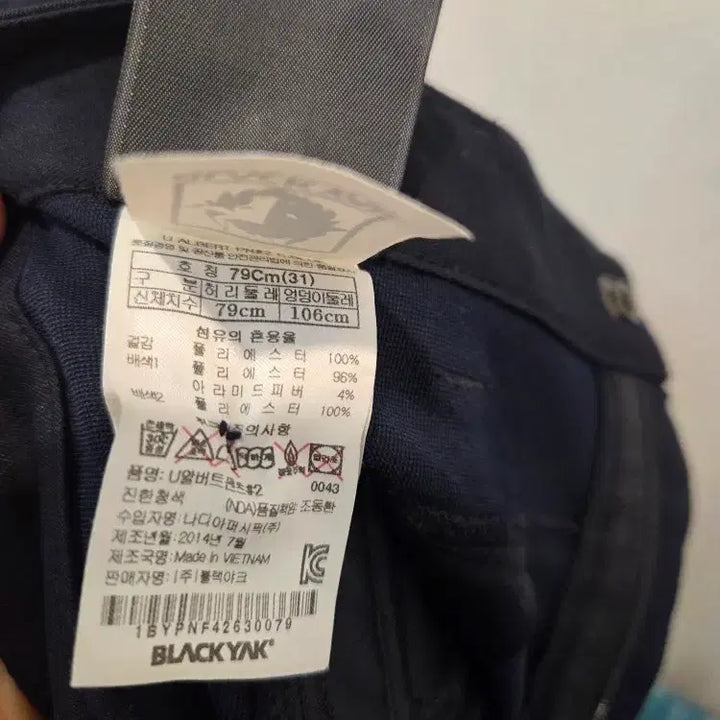 [BUNJANG] Black Yak Navy Cargo Pants / 블랙야크 네이비 카고 바지