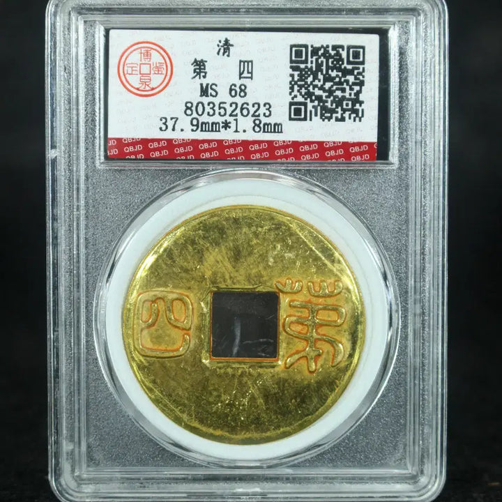 [BUNJANG] Qing Dynasty Jisi Baojin Coin / CA 557. 청대 제사 포금 엽전