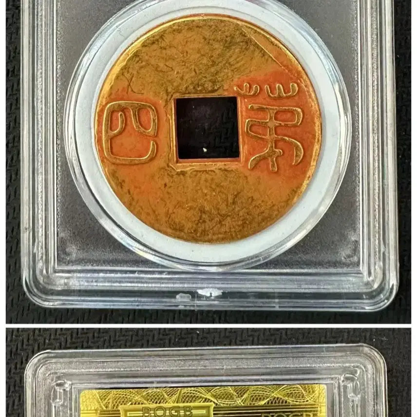 [BUNJANG] Qing Dynasty Jisi Baojin Coin / CA 557. 청대 제사 포금 엽전
