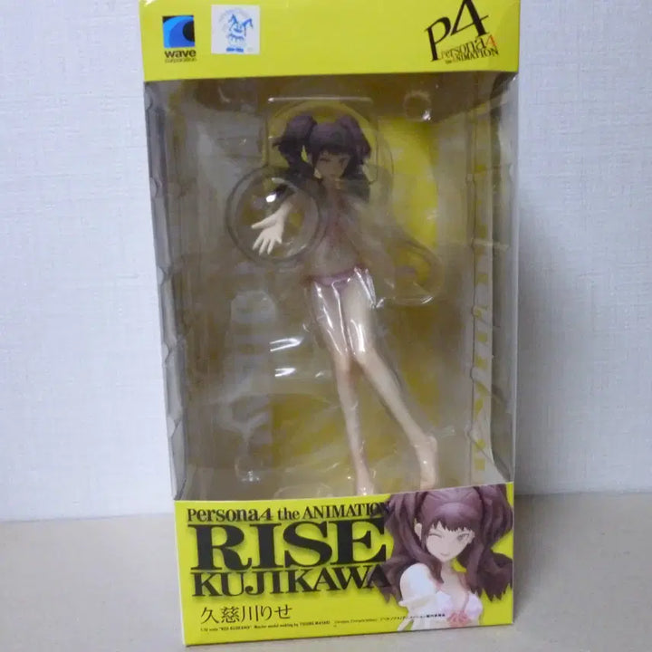 [BUNJANG] Persona 4 Rise Kujikawa Bikini Figure / 페르소나4 쿠지카와 리세 미개봉 새제품 비키니 수영복 피규어