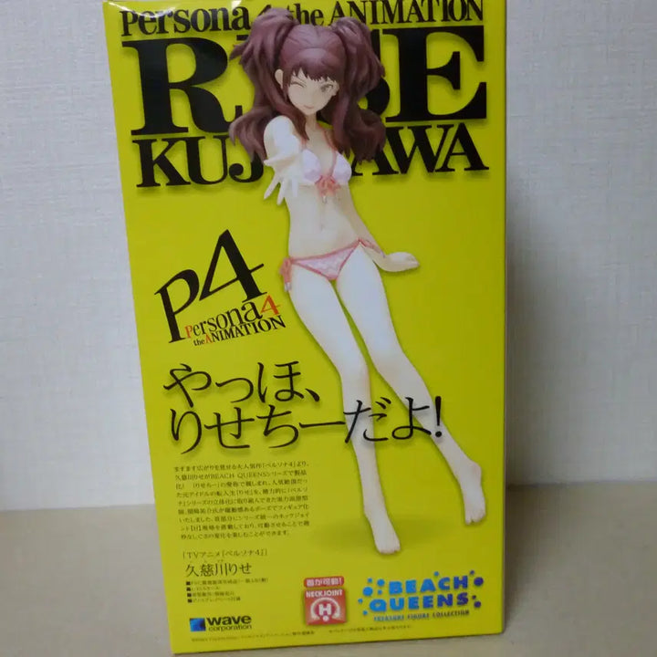 [BUNJANG] Persona 4 Rise Kujikawa Bikini Figure / 페르소나4 쿠지카와 리세 미개봉 새제품 비키니 수영복 피규어