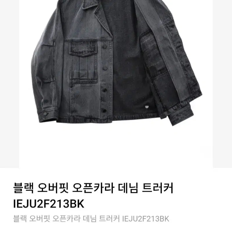 [BUNJANG] Il Corso Oversized Denim Jacket / 남성 100 일꼬르소 오버핏 데님 자켓