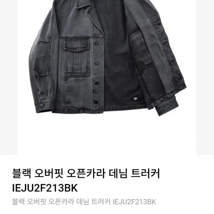 [BUNJANG] Il Corso Oversized Denim Jacket / 남성 100 일꼬르소 오버핏 데님 자켓