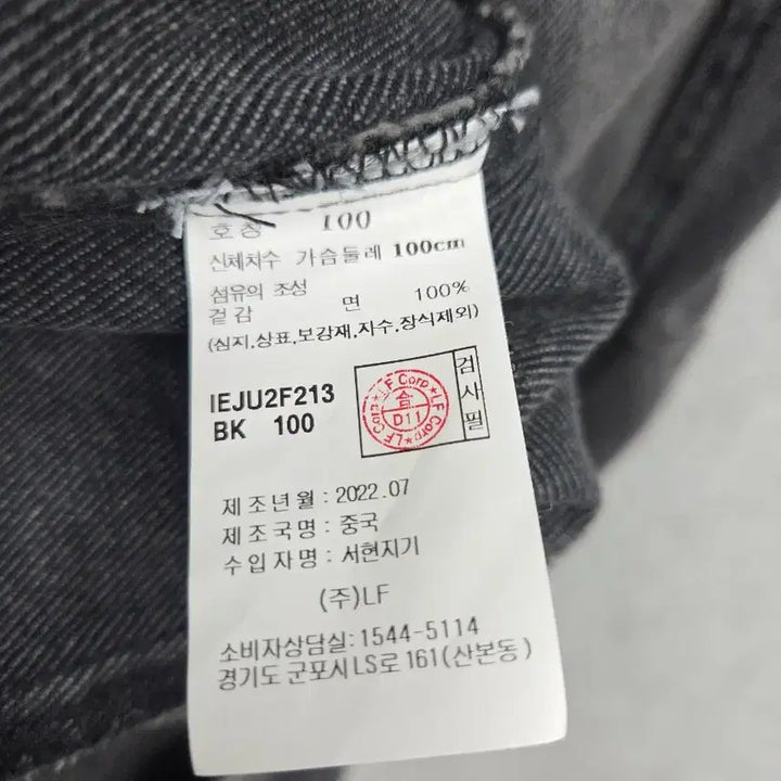 [BUNJANG] Il Corso Oversized Denim Jacket / 남성 100 일꼬르소 오버핏 데님 자켓