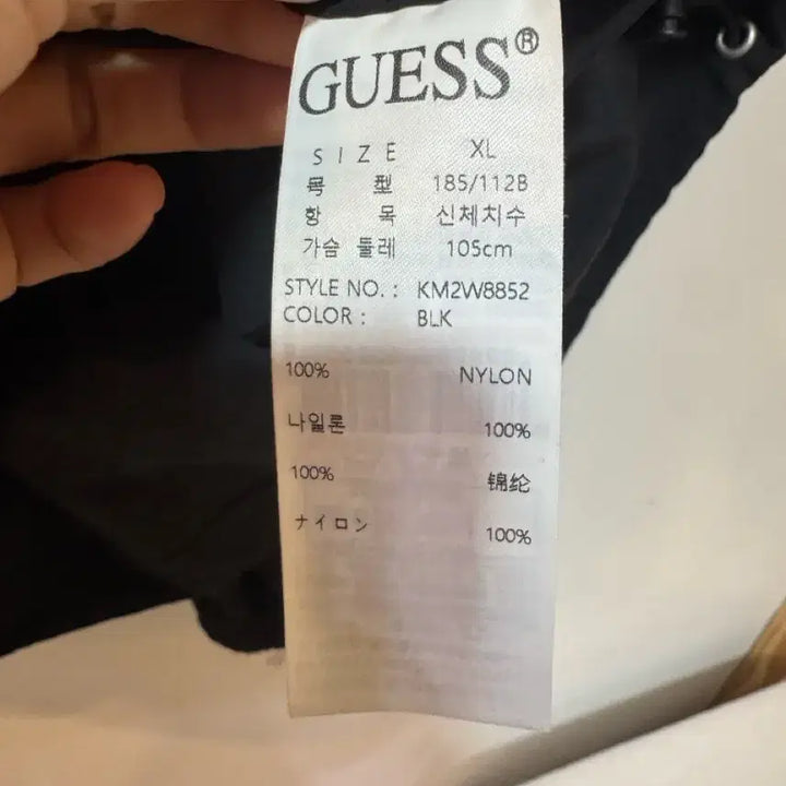 [BUNJANG] GUESS Windbreaker Jacket XL / GUESS 검정 바람막이 XL