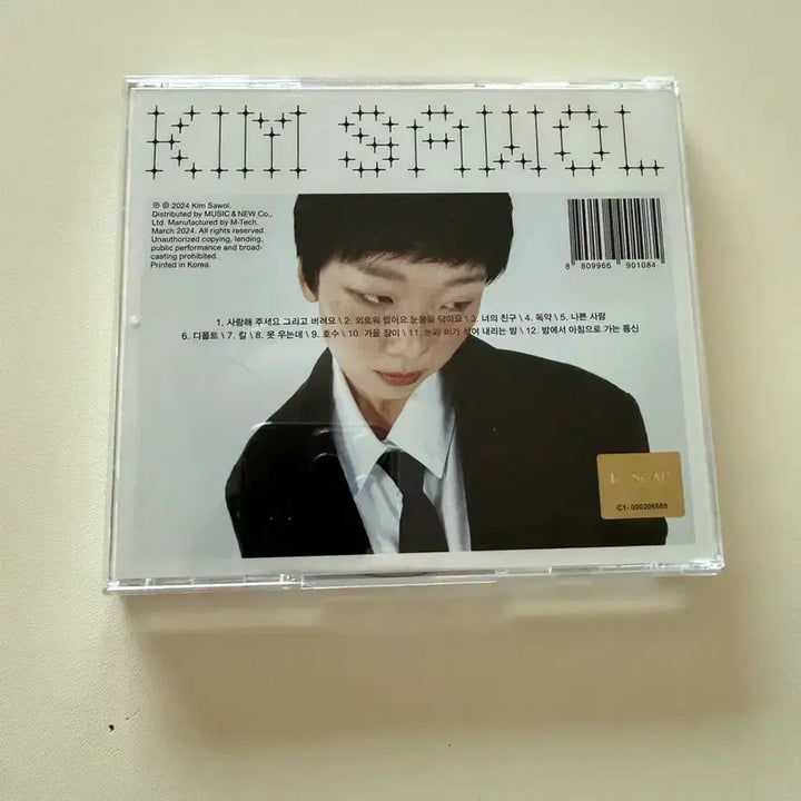 [SOLD OUT] 김사월 4집 Default 싸인 CD (개봉)