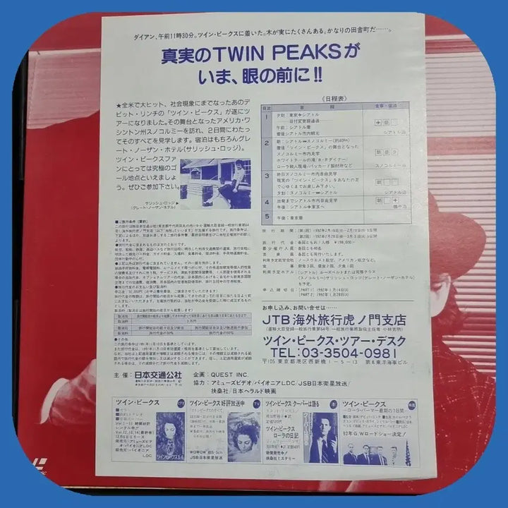 [BUNJANG] David Lynch Twin Peaks LD Full Box Set / 데이비드 린치 트윈픽스LD풀박스미사용