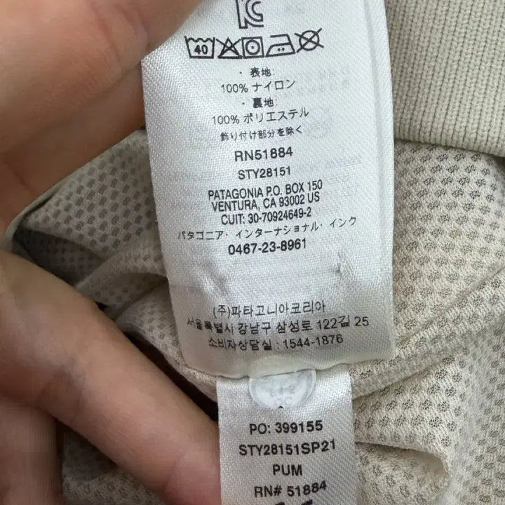 [BUNJANG] Patagonia Ivory Shell Jacket / 파타고니아 아이보리 쉘 자켓