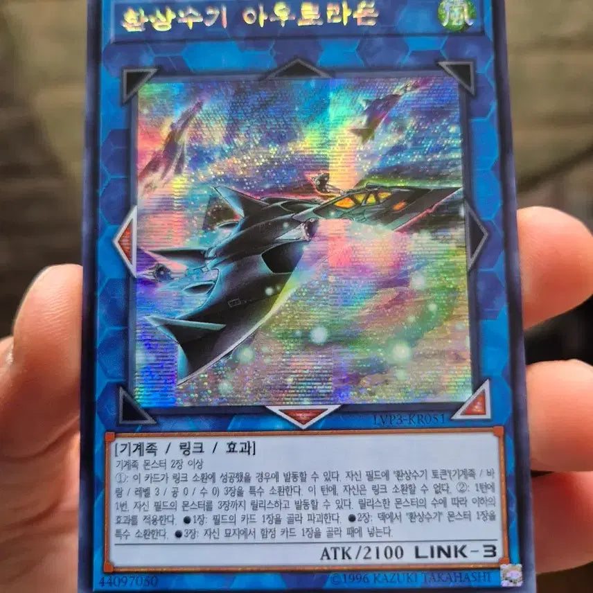 [BUNJANG] Yu-Gi-Oh! Adventurer Aurora Phantom Beast Auroradon Secret Rare / 유희왕 환상수기 아우로라돈 시크