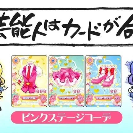 [BUNJANG] Aikatsu! Quotation Stickers - Rin, Mizuki, Luna / 아이엠스타 아이카츠 격언 스티커 린 루나(미즈키)