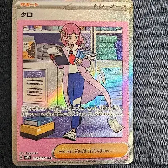 [BUNJANG] Pokemon Japanese Tarot S-Rank Card / 포켓몬카드 일판 타로 s급
