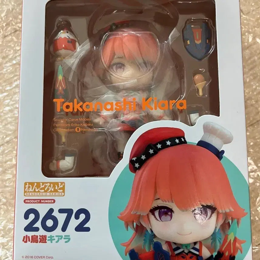 [BUNJANG] Good Smile Company Takaranashi Kiara Nendoroid Figure / [미개봉] 넨도로이드 2672 타카나시 키아라