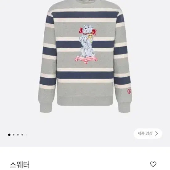 [BUNJANG] Dior Grey Stripe Cotton Fleece Bear Embroidery Sweater (L) / 디올 그레이 스트라이프 코튼 플리스 곰돌이 L 리미티드에디션 판매가260