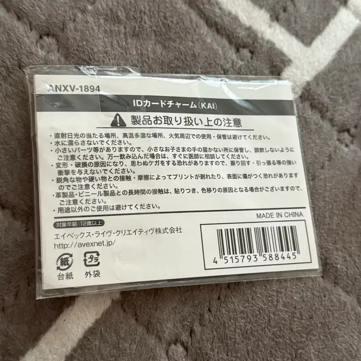 [BUNJANG] EXO Kai Japan Channel ID Card / 엑소 EXO 카이 재팬 KAI 엑소 채널 아이디카드