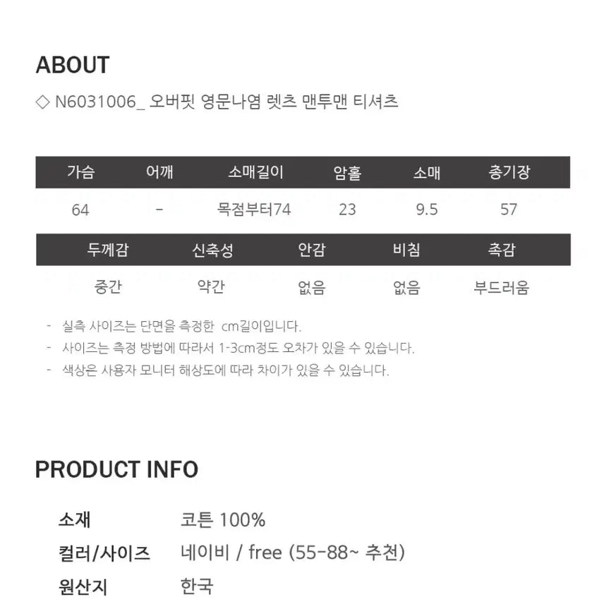 [BUNJANG] 오버핏 영문나염 렛츠 맨투맨 티셔츠 / 오버핏 영문나염 렛츠 맨투맨 티셔츠