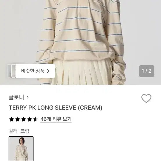 [BUNJANG] Glony Terry PK Long Sleeve Shirt / 글로니 terry pk long sleeve cream
