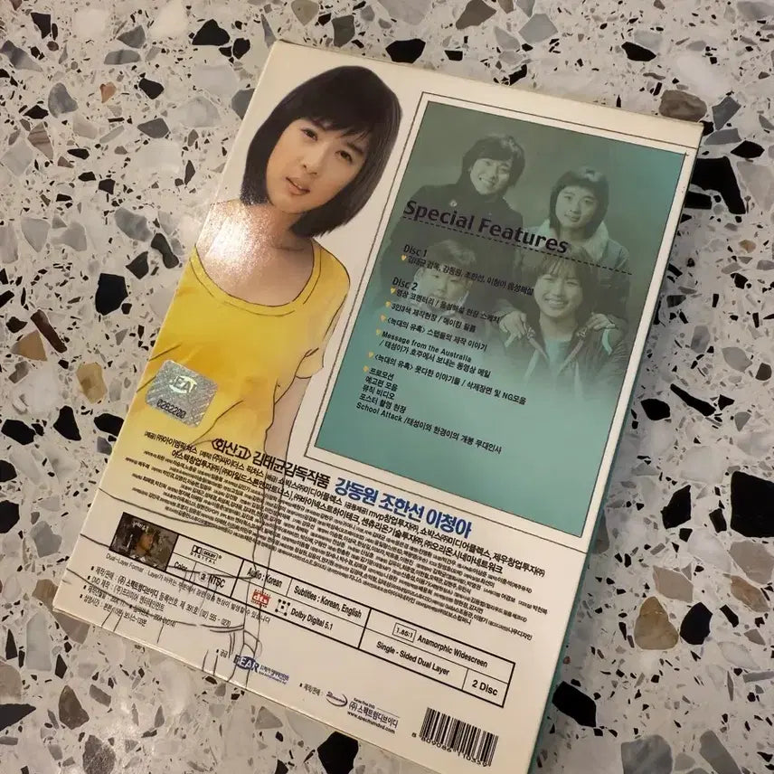 [BUNJANG] Leeong DVD Kang Dong-won / 늑대의유혹 dvd 강동원