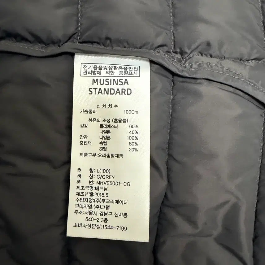 [BUNJANG] Musinsa Standard Light Down Padded Vest / 무신사 스탠다드 라이트다운 패딩 베스트