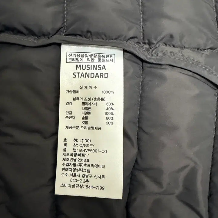 [BUNJANG] Musinsa Standard Light Down Padded Vest / 무신사 스탠다드 라이트다운 패딩 베스트