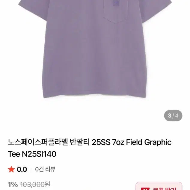 [BUNJANG] The North Face Purple Label Pocket T-shirt Charcoal / 25ss 노스페이스 퍼플라벨 7oz field graphic tee