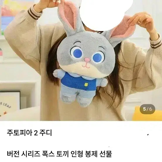 [BUNJANG] 주토피아 주디 경찰관 토끼 인형/귀까지40센티(무료배송) / 주토피아 주디 경찰관 토끼 인형/귀까지40센티(무료배송)