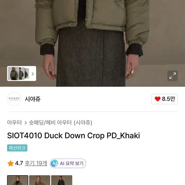 [BUNJANG] SIAZU Short Padded Jumper / 시야쥬 숏패딩 점퍼