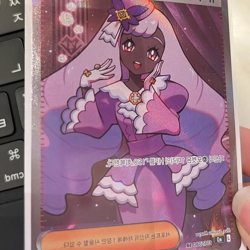 [BUNJANG] Yukari SR Card / 유카리 sr 판매