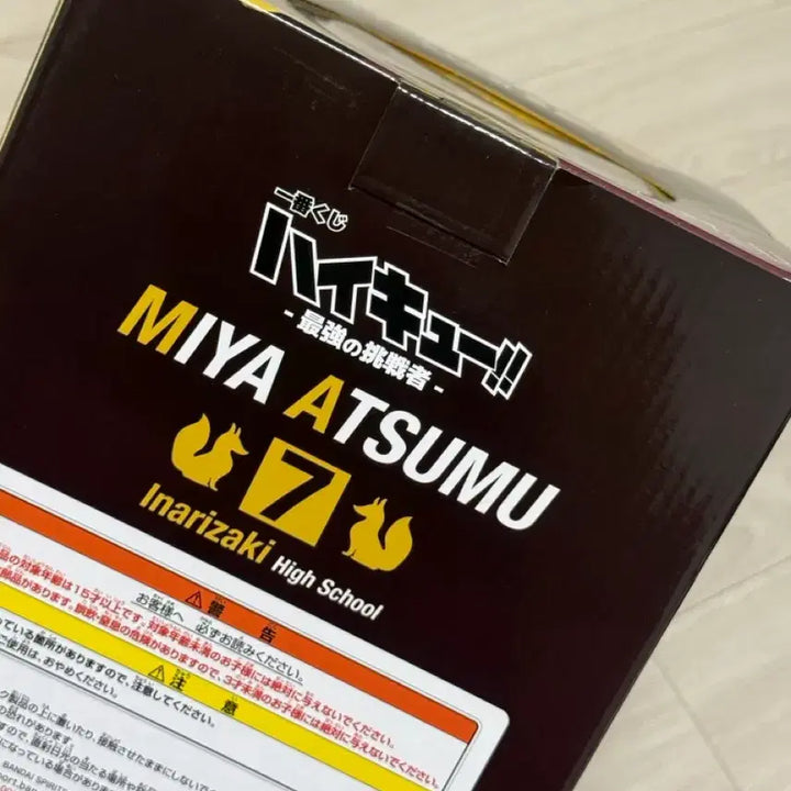 [BUNJANG] Haikyuu! Miya Twins Figure Set / [택포/미개봉] 하이큐 제일복권 A상 / B상 미야 형제 피규어