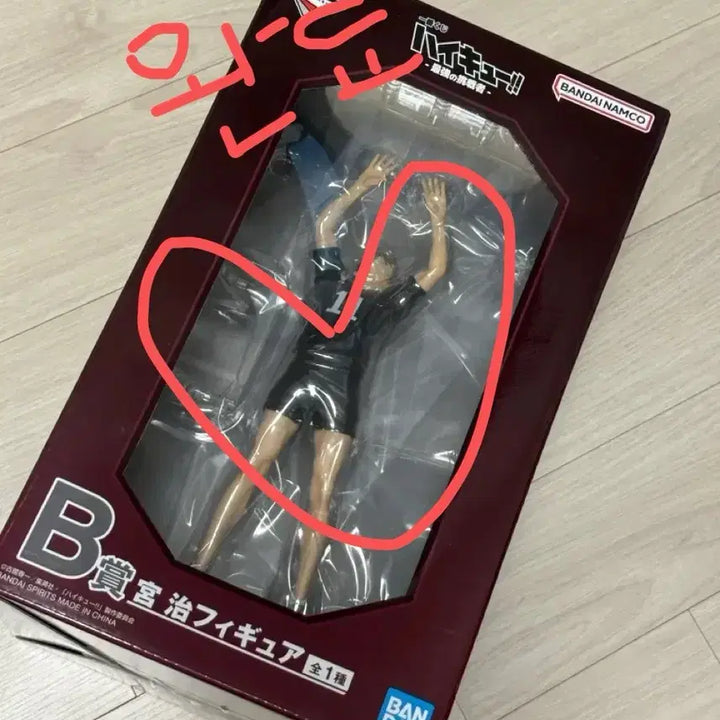 [BUNJANG] Haikyuu! Miya Twins Figure Set / [택포/미개봉] 하이큐 제일복권 A상 / B상 미야 형제 피규어