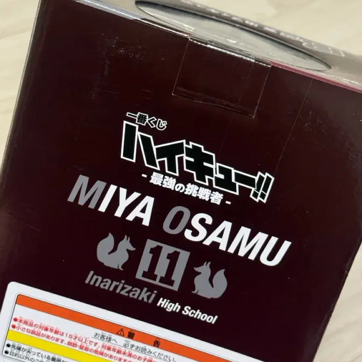 [BUNJANG] Haikyuu! Miya Twins Figure Set / [택포/미개봉] 하이큐 제일복권 A상 / B상 미야 형제 피규어