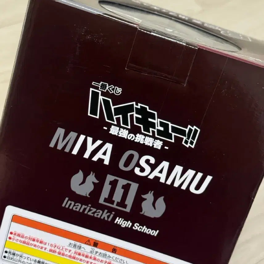 [BUNJANG] Haikyuu! Miya Twins Figure Set / [택포/미개봉] 하이큐 제일복권 A상 / B상 미야 형제 피규어