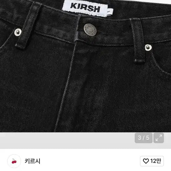 [BUNJANG] Kirsh Black Denim Wide Pants - Size 1 / 키르시 블랙 데님 와이드 팬츠  1사이즈