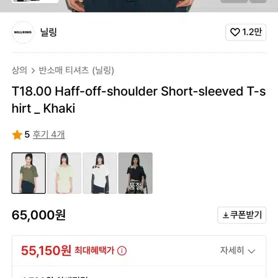 [BUNJANG] Niling Asymmetric Short Sleeve T-shirt / 닐링 언발란스 반팔 티셔츠 카키
