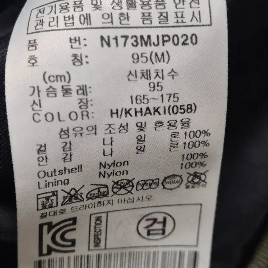 [BUNJANG] National Geographic Leptonic Pocket Point Flight Jacket / 내셔널지오그래픽 렙토닉 포켓 포인트 항공점퍼