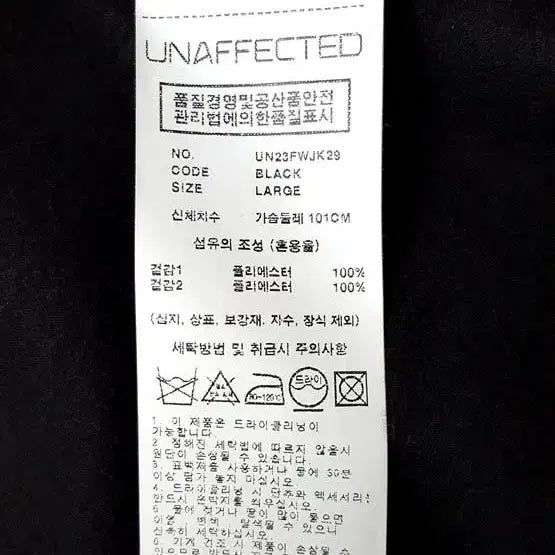 [BUNJANG] Unaffected Fleece Jacket Black / 언어펙티드 플리스 자켓 블랙 프리