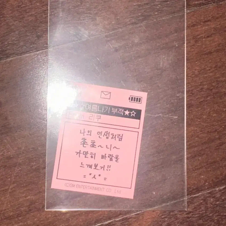 [SOLD OUT] 엔시티위시 리쿠 전시회 부적 양도