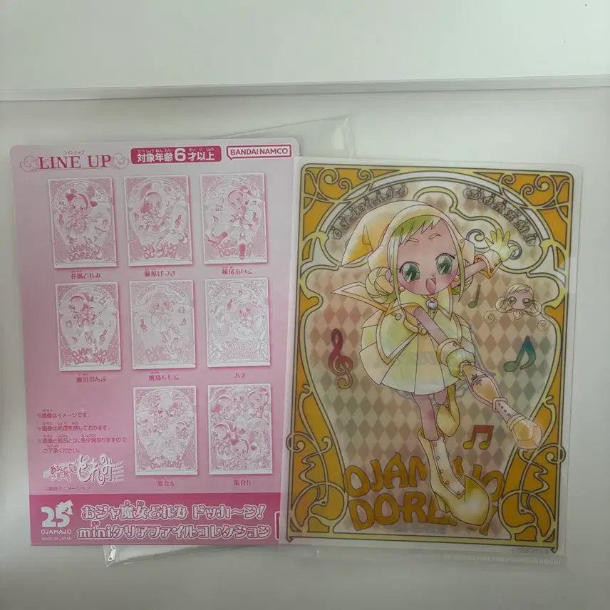 [BUNJANG] Bandai Ojamajo Doremi Momo Mini Clear File / 새상품)꼬마마법사 레미 반다이 미니 클리어 파일 모모