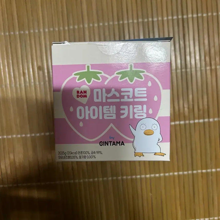 [BUNJANG] Gintama Shinpachi 20th Anniversary Keyring / 은혼 20주년 팝업 신파치 키링 판매