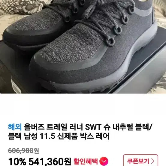 [BUNJANG] Allbirds Trail Running Shoes 270 / 270 올버즈 트레일 러닝화 운동화 [1180]